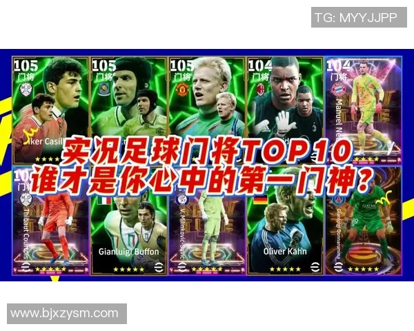 全球足球历史最佳门将评选与传奇守门员的荣耀之路
