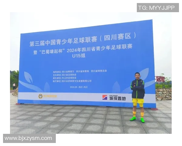 川渝足球球星的崛起与发展解析探索地域足球文化的独特魅力 川渝足球球星的崛起与发展解析探索地域足球文化的独特魅力