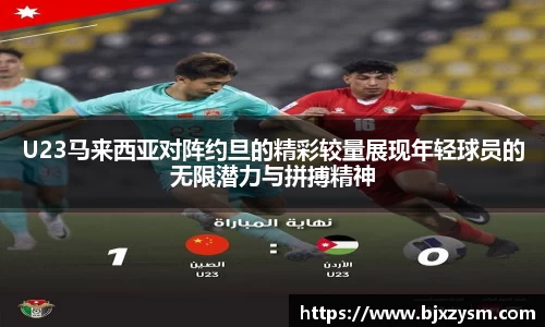 betway必威西汉姆联