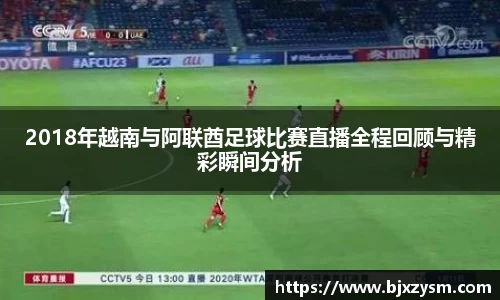 betway必威西汉姆联