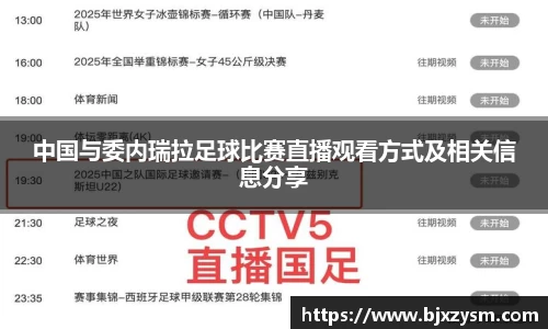 betway必威西汉姆联